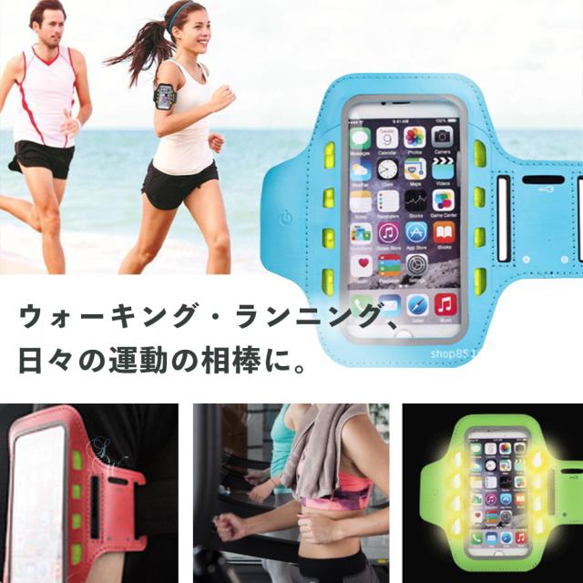 アームバンド スマホポーチ 腕 手首 アームポーチ スマホホルダー スポーツ LEDライト 夜道 鍵ポケット タッチパネル 2WAY 軽量 軽い リストバンド アームポーチ ランニングアームバンド