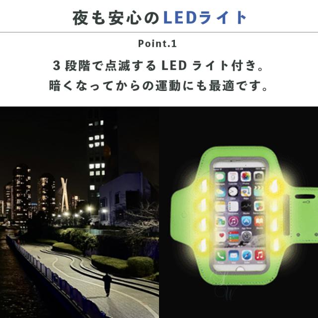 アームバンド スマホポーチ 腕 手首 アームポーチ スマホホルダー スポーツ LEDライト 夜道 鍵ポケット タッチパネル 2WAY 軽量 軽い リストバンド アームポーチ ランニングアームバンド