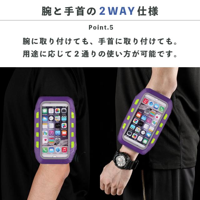 アームバンド スマホポーチ 腕 手首 アームポーチ スマホホルダー スポーツ LEDライト 夜道 鍵ポケット タッチパネル 2WAY 軽量 軽い リストバンド アームポーチ ランニングアームバンド