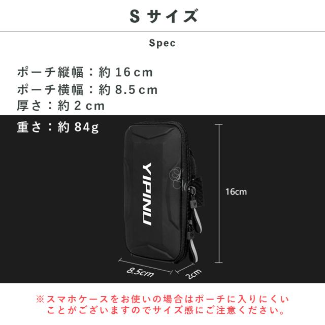 アームバンド スマホポーチ 腕 手首 アームポーチ スマホホルダー スポーツ ライト反射 夜道