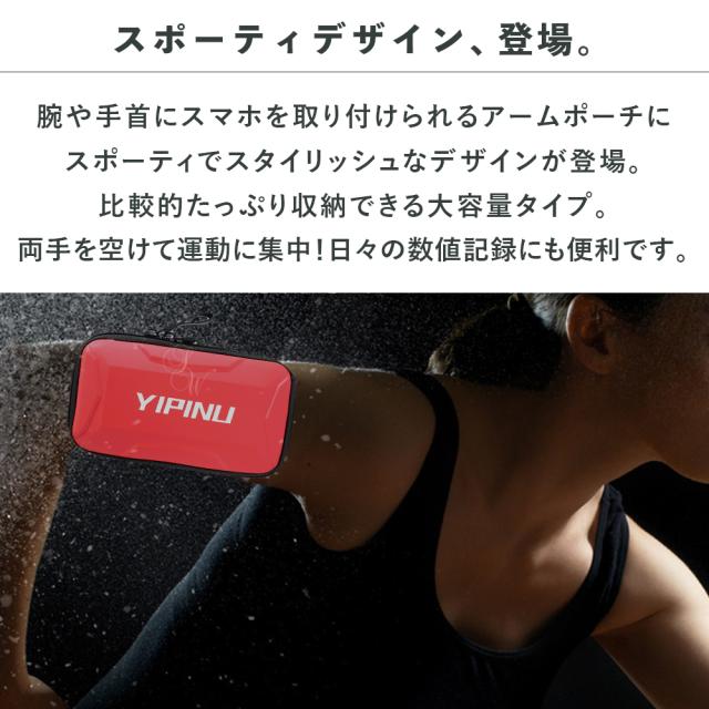 アームバンド スマホポーチ 腕 手首 アームポーチ スマホホルダー スポーツ ライト反射 夜道