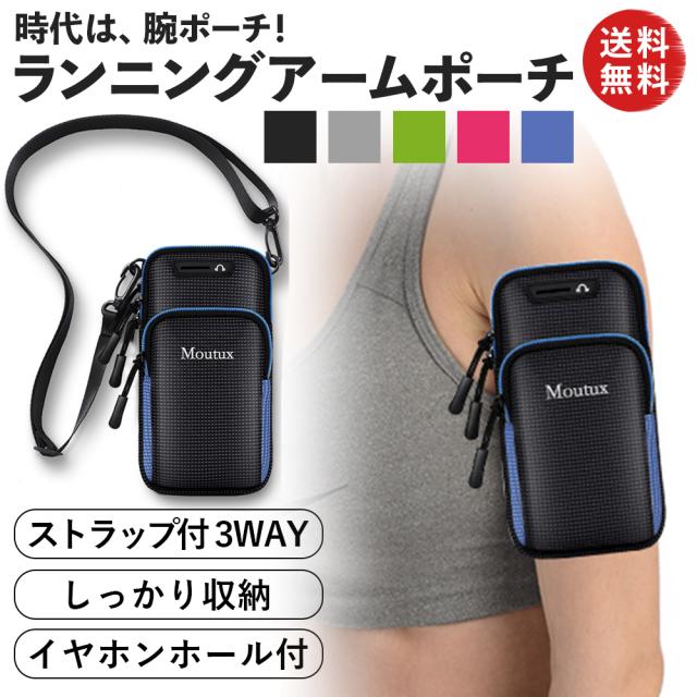 アームバンド スマホポーチ 腕 手首 アームポーチ スマホホルダー スポーツ ライト反射  夜道