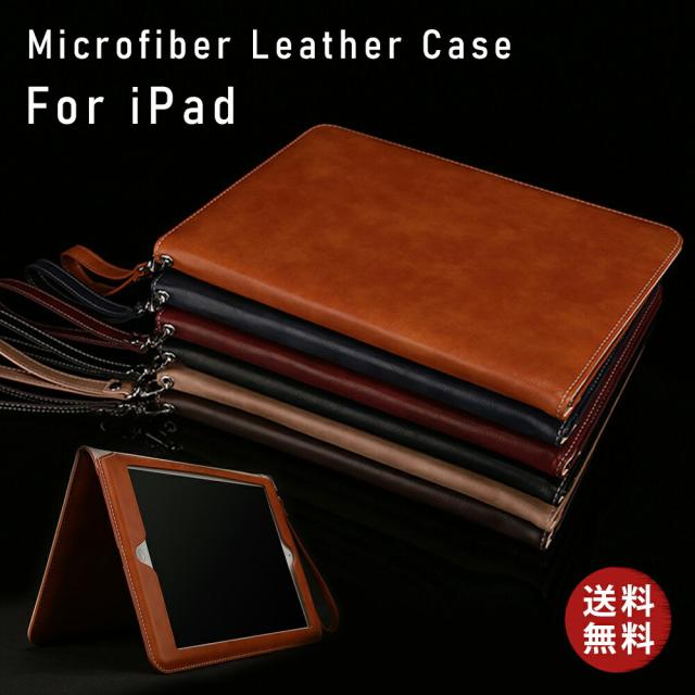 iPad ケース マイクロファイバーレザー 第7世代 第6世代 第5世代