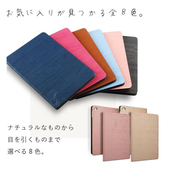 iPad ケース 木目調 ウッド調 スタンド機能 TPU素材 ナチュラル シンプル