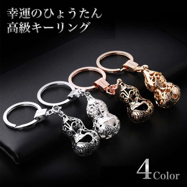 JOBON キーホルダー  亜鉛合金 シングルリング  zb0181