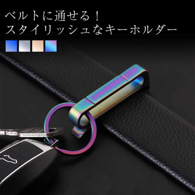 JOBON キーホルダー  チタン合金 シングルリング  zb6661