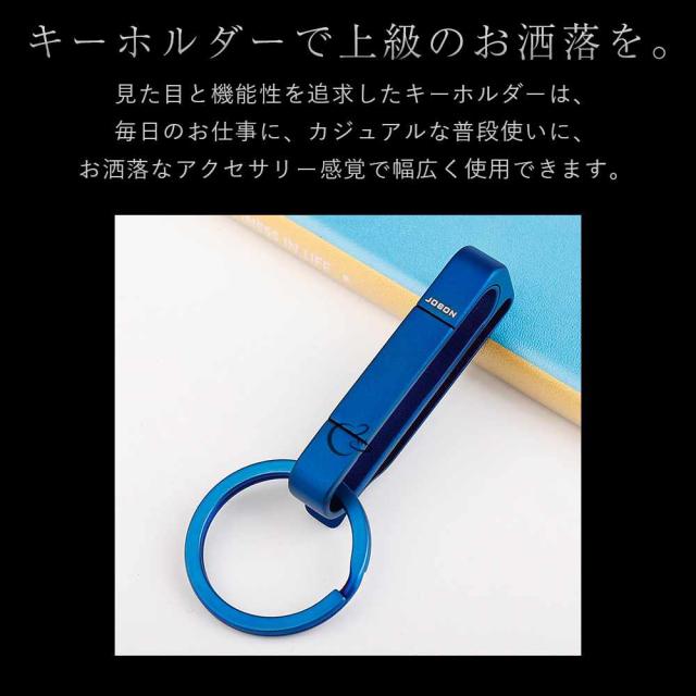 JOBON キーホルダー  チタン合金 シングルリング zb6661