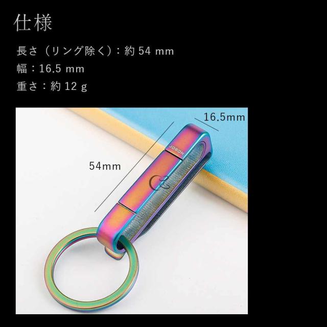 JOBON キーホルダー  チタン合金 シングルリング zb6661