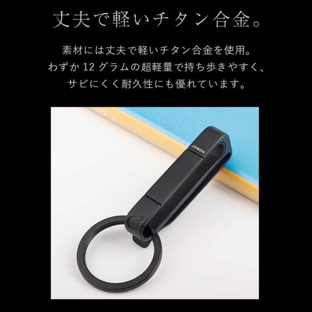 JOBON キーホルダー  チタン合金 シングルリング zb6661