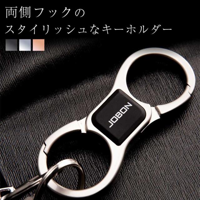 JOBON公式 キーホルダー  亜鉛合金 ダブルリング  jobon-058