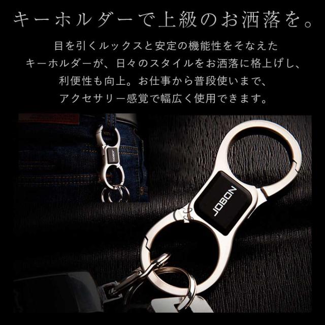 JOBON公式 キーホルダー  亜鉛合金 ダブルリング jobon-058