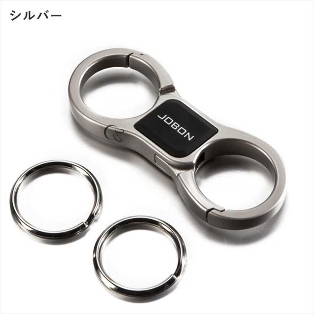 JOBON公式 キーホルダー  亜鉛合金 ダブルリング jobon-058