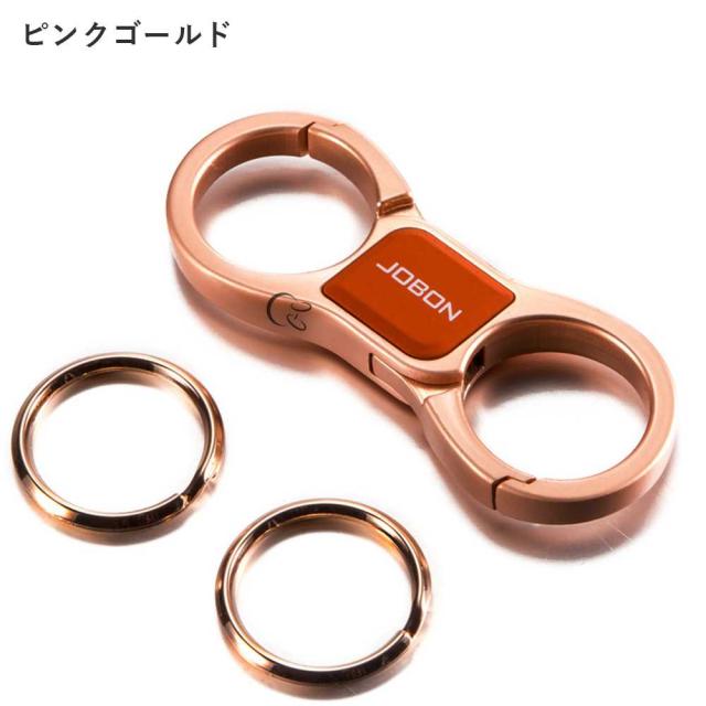 JOBON公式 キーホルダー  亜鉛合金 ダブルリング jobon-058