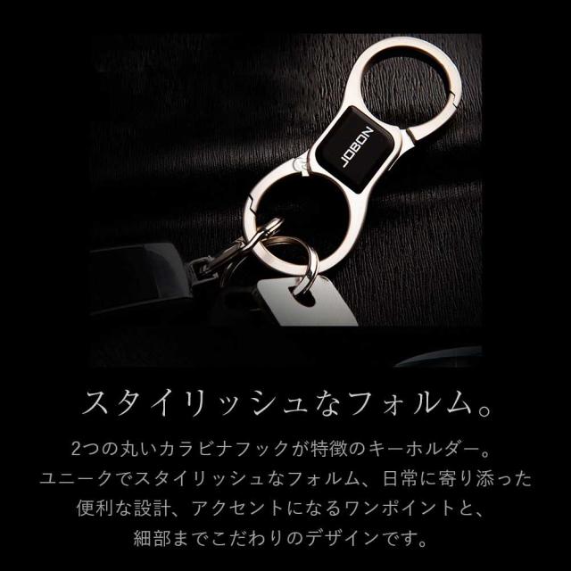 JOBON公式 キーホルダー  亜鉛合金 ダブルリング jobon-058