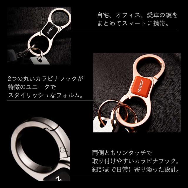 JOBON公式 キーホルダー  亜鉛合金 ダブルリング jobon-058