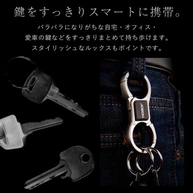 JOBON公式 キーホルダー  亜鉛合金 ダブルリング jobon-058