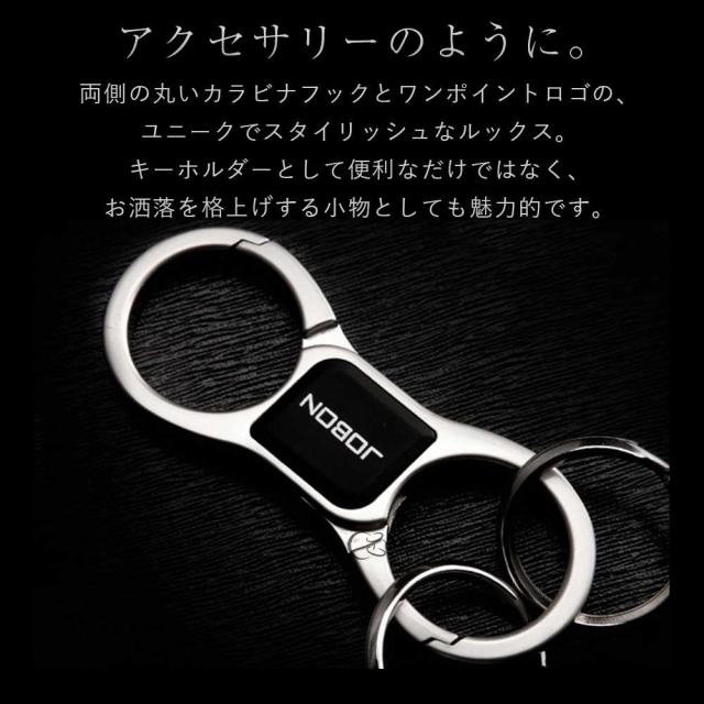 JOBON公式 キーホルダー  亜鉛合金 ダブルリング jobon-058