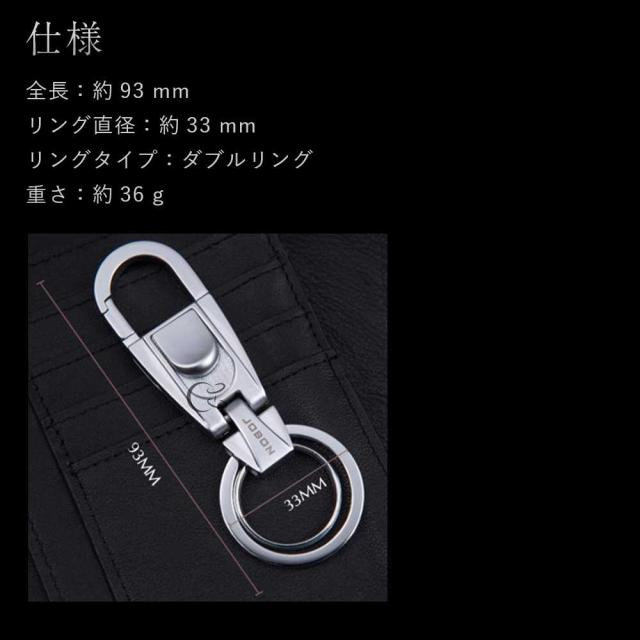 JOBON公式 キーホルダー 亜鉛合金 ダブルリング jobon-071