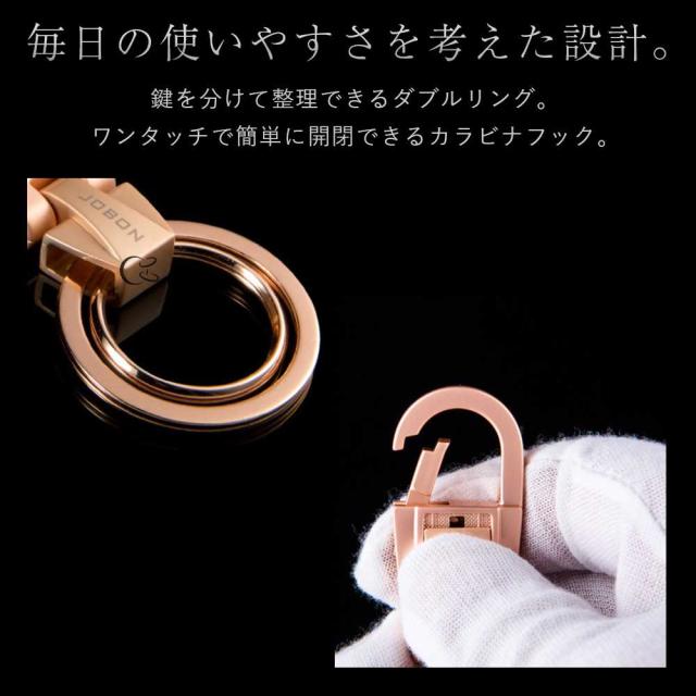 JOBON公式 キーホルダー 亜鉛合金 ダブルリング jobon-071