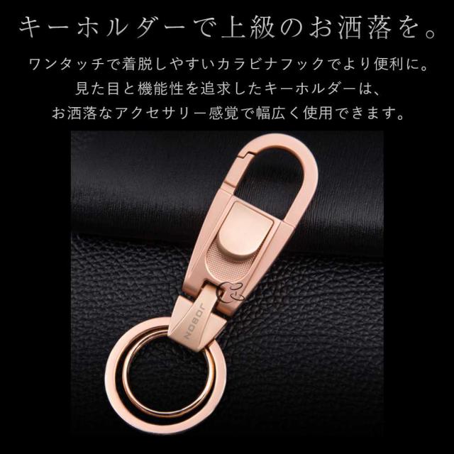 JOBON公式 キーホルダー 亜鉛合金 ダブルリング jobon-071