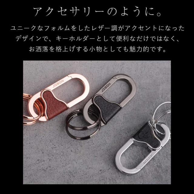JOBON公式 キーホルダー  亜鉛合金、レザー ダブルリング jobon-213