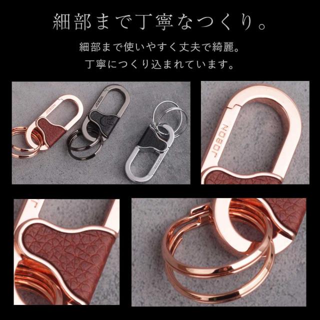 JOBON公式 キーホルダー  亜鉛合金、レザー ダブルリング jobon-213