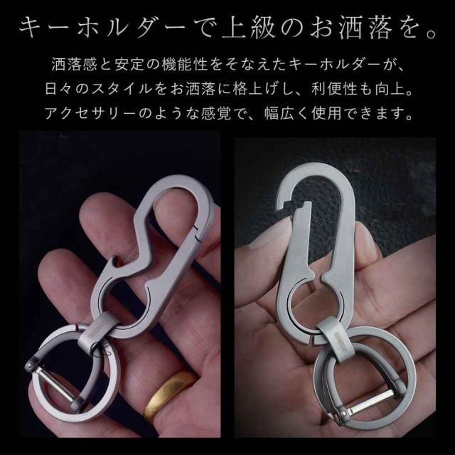 JOBON キーホルダー  チタン合金、亜鉛合金 ダブルリング zb6663