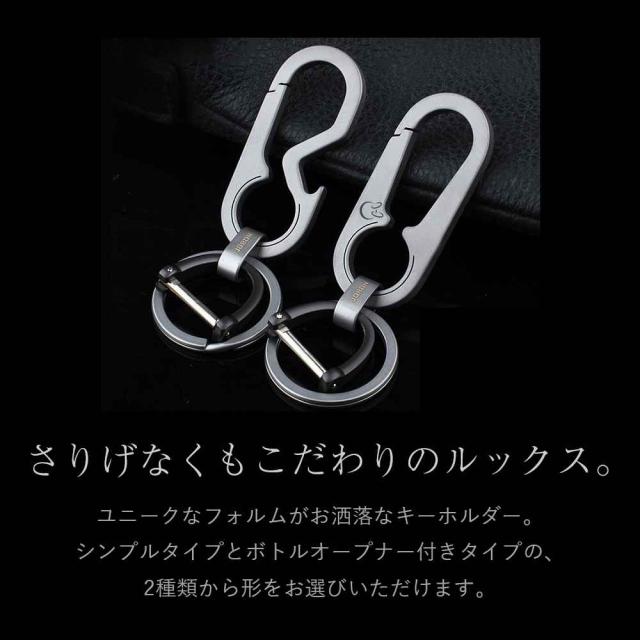 JOBON キーホルダー  チタン合金、亜鉛合金 ダブルリング zb6663