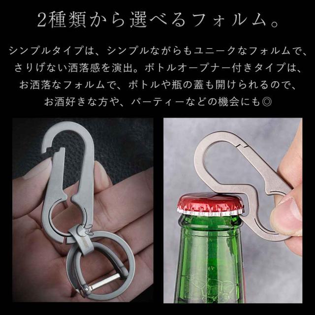 JOBON キーホルダー  チタン合金、亜鉛合金 ダブルリング zb6663