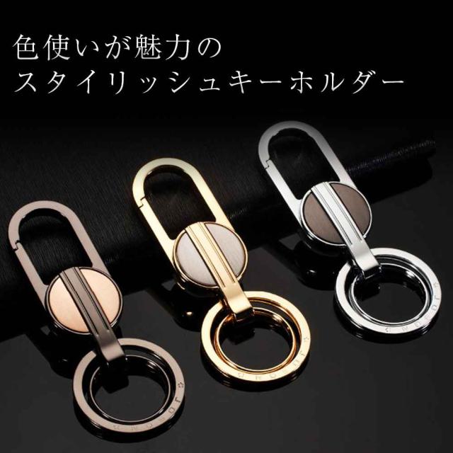 JOBON公式 キーホルダー  亜鉛合金 ダブルリング  zb8737