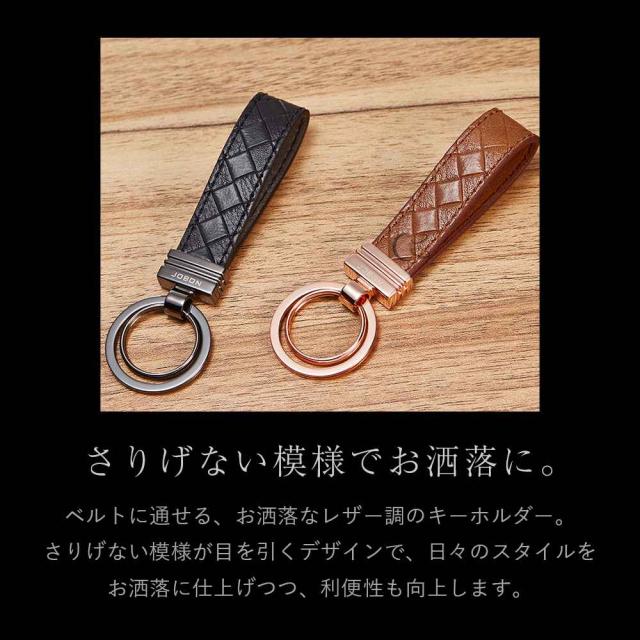 JOBON キーホルダー 亜鉛合金、マイクロファイバー ダブルリング zb8777