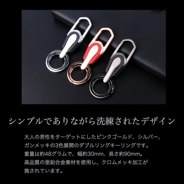 JOBON キーホルダー 亜鉛合金 ダブルリング zb8785