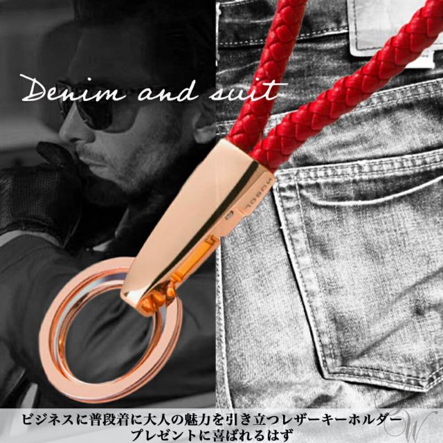 JOBONキーホルダーキーリングスマートキーダブルリングキーチェーン編み込み