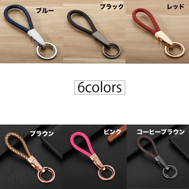 JOBONキーホルダーキーリングスマートキーダブルリングキーチェーン編み込み