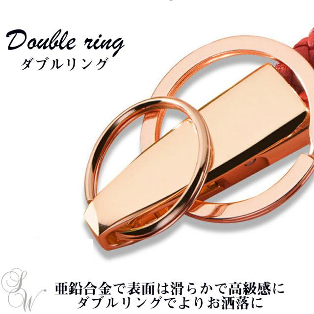 JOBONキーホルダーキーリングスマートキーダブルリングキーチェーン編み込み