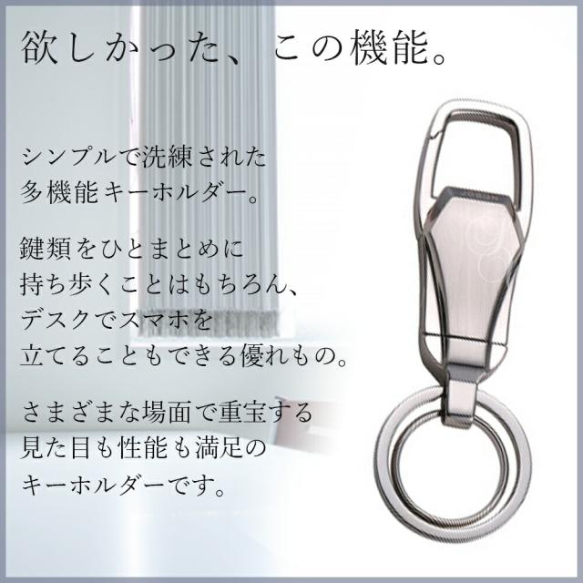 キーホルダー メンズ おしゃれ キーリング スマホスタンド かっこいい