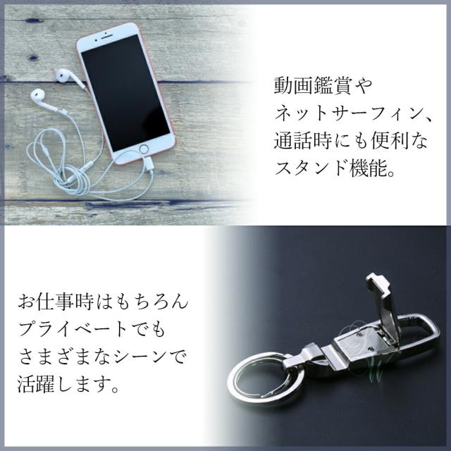 キーホルダー メンズ おしゃれ キーリング スマホスタンド かっこいい