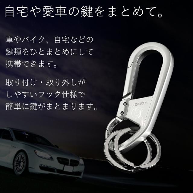 カラビナフックキーホルダー メンズ おしゃれ モダン 渋い キーホルダー JOBON