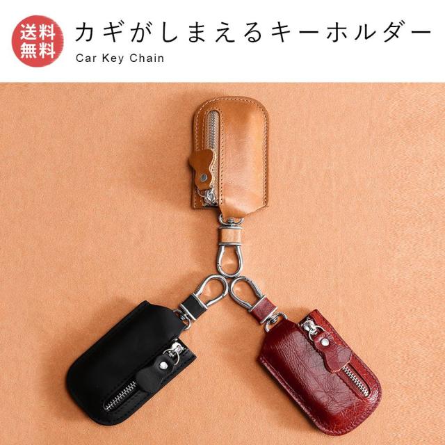 キーケース レザー調 モダン 男性 女性 メンズ レディース おしゃれ キーホルダー 軽い