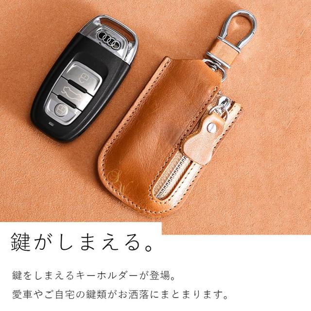 キーケース レザー調 モダン 男性 女性 メンズ レディース おしゃれ キーホルダー 軽い