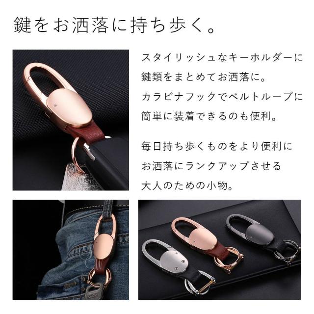 カラビナフックキーホルダー 亜鉛合金 ギフト メンズ おしゃれ