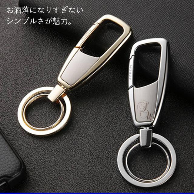 カラビナフックキーホルダー 亜鉛合金 ギフト メンズ おしゃれ