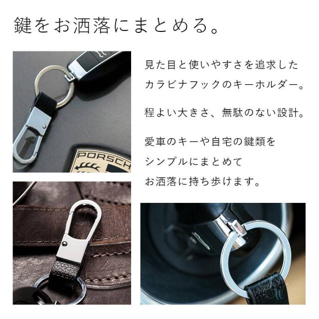 カラビナフックキーホルダー 亜鉛合金 ギフト メンズ おしゃれ