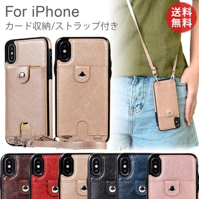 iPhone ケース シンプル レトロ レザー調 肩から下げる ショルダーストラップ付き