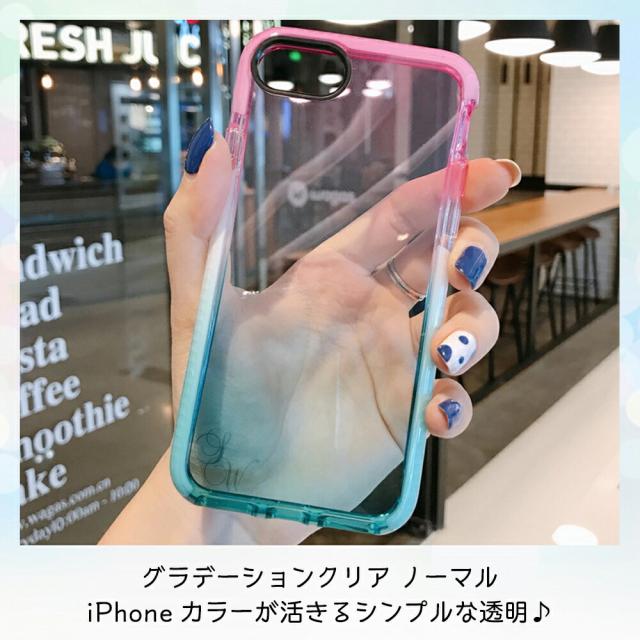 iPhoneケース クリア 透明 ケース かわいい キラキラ クリア素材 グラデーション パターン