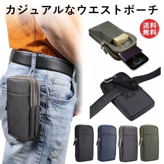 縦型スマホポーチ ウエストポーチ カジュアル ナイロン メンズ 男性 大人 おしゃれ