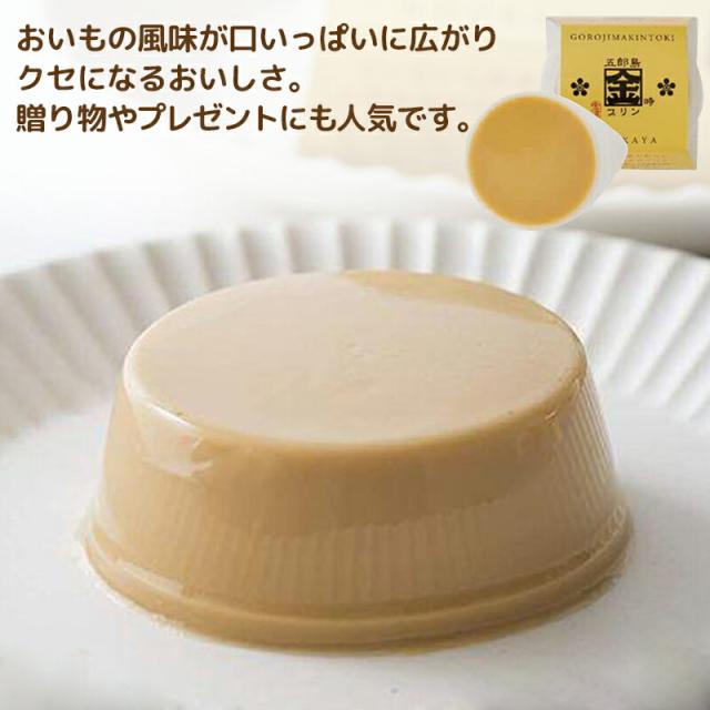 おいもの風味が口いっぱいに広がりクセになる美味しさ