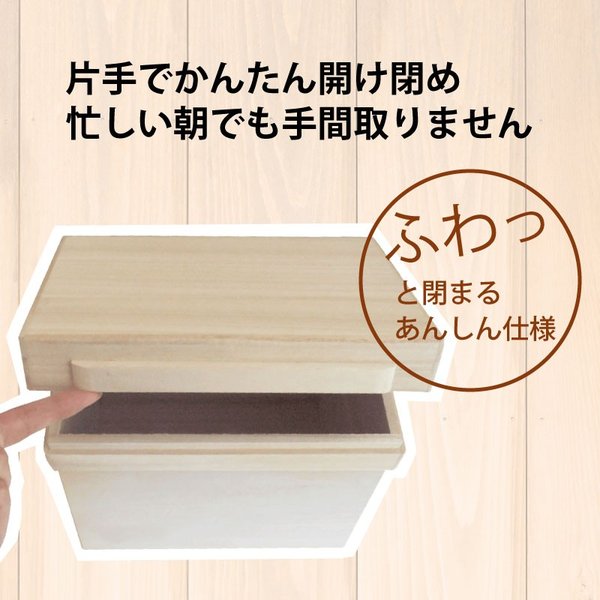 片手でかんたん開け閉め。ふわっと閉まる安心仕様