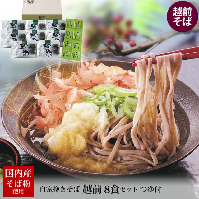 自家挽きそば 越前