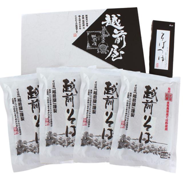 自家挽きそば越前